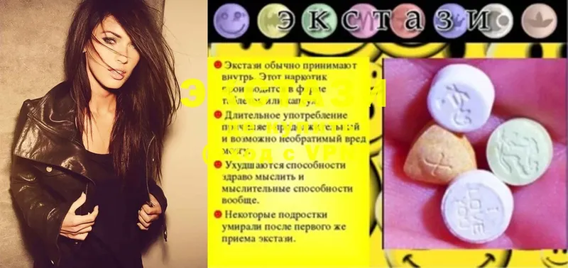 Экстази XTC  Семилуки 