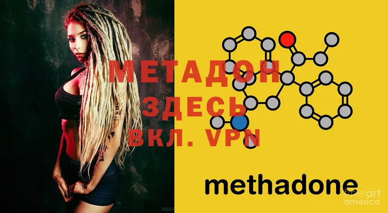 МЕТАДОН methadone  магазин продажи наркотиков  Семилуки 